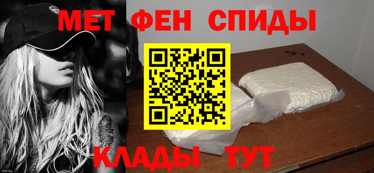 АМФЕТАМИН Розовый  Вход с VPN  Похвистнево 