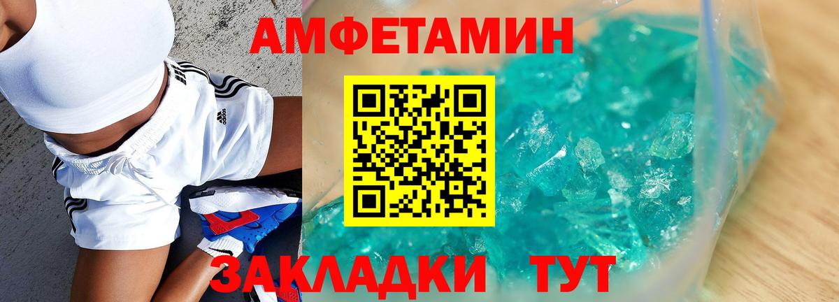 АМФ VHQ Похвистнево