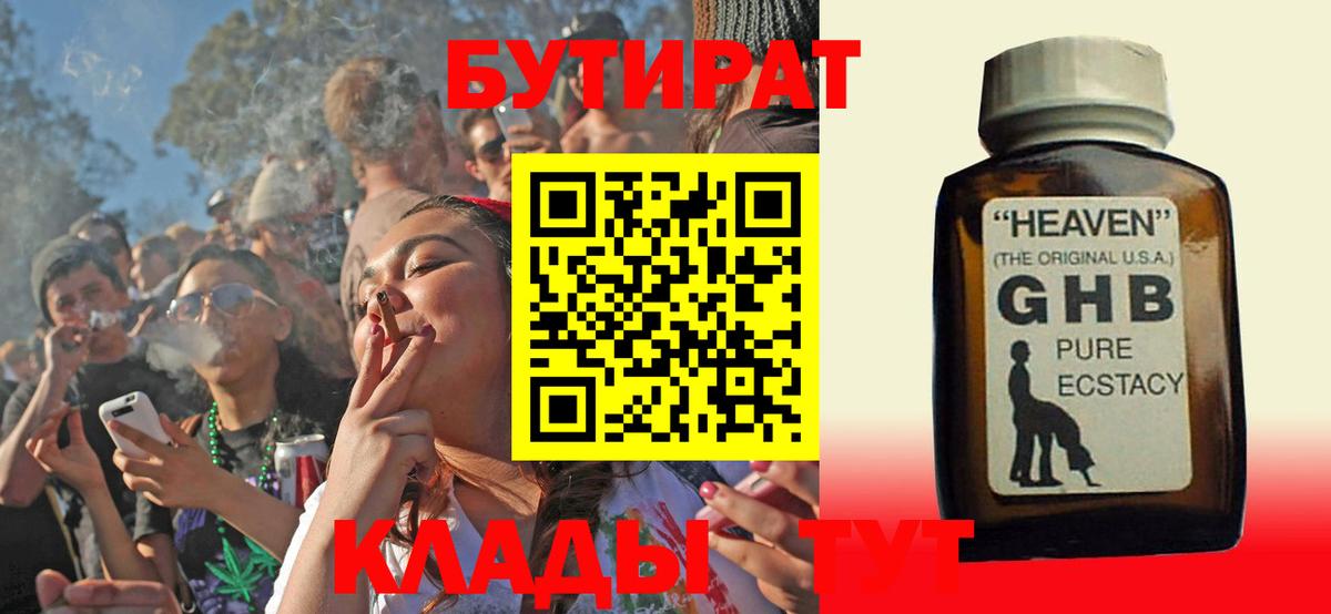 Похвистнево  Бутират вода  Вход с VPN 