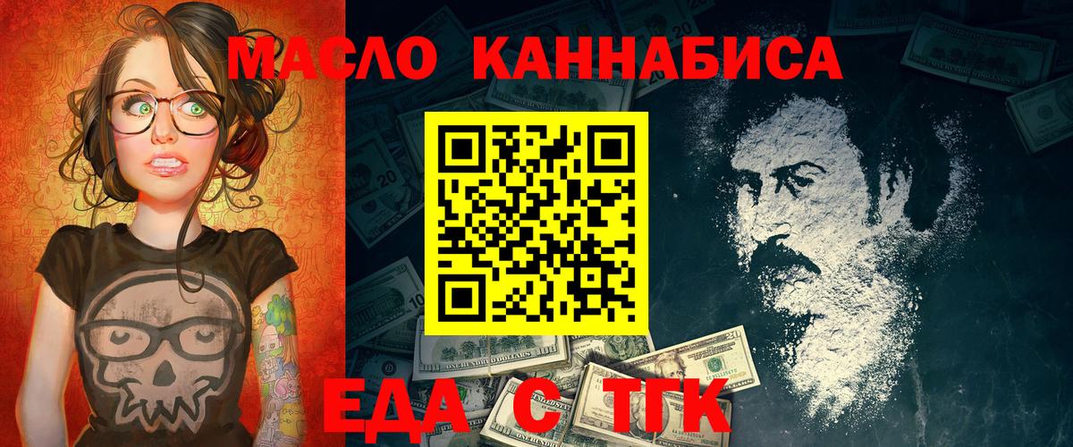 Похвистнево  Печенье с ТГК марихуана  Вход с VPN 
