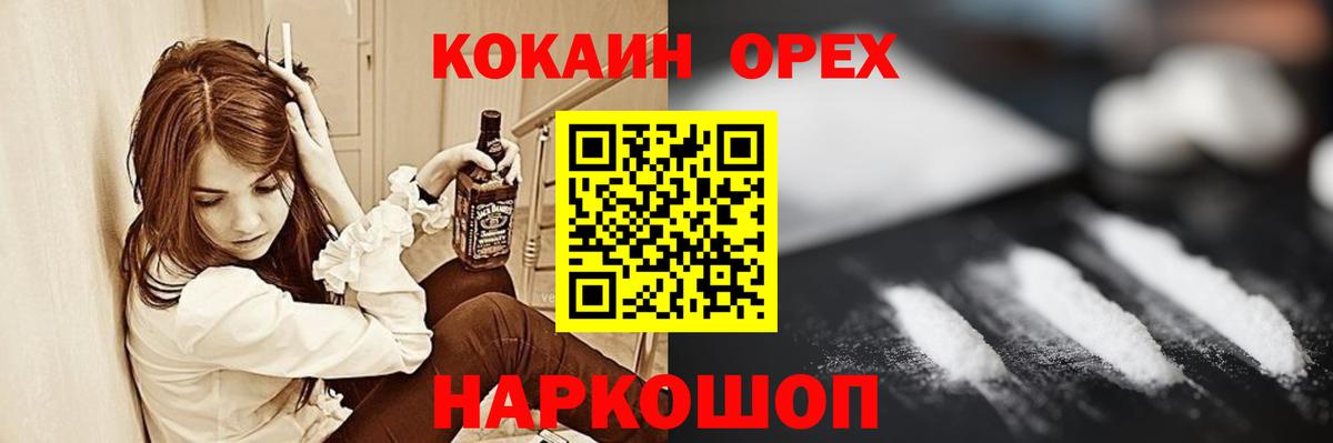 Cocaine  COCAIN Боливия  Кокаин VHQ  Вход с VPN  даркнет сайт  Похвистнево 