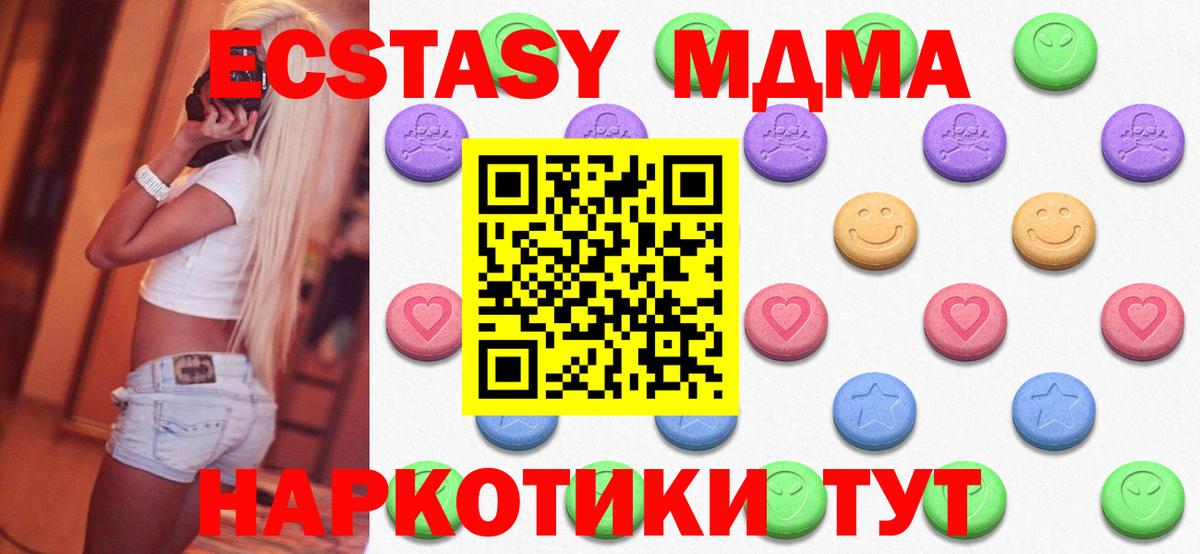 Ecstasy  Вход с VPN  Экстази 280 MDMA  Похвистнево  ЭКСТАЗИ 300 mg 