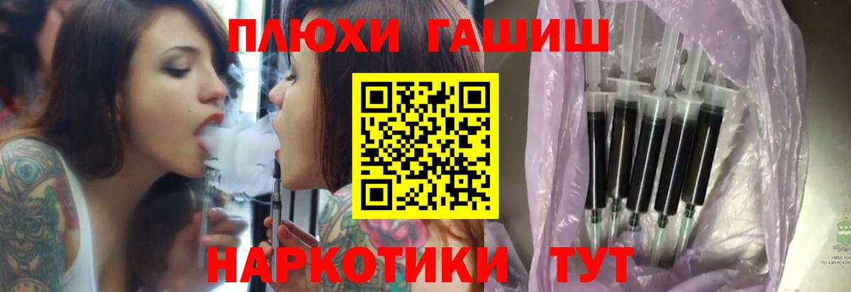 Гашиш гарик  ГАШ VHQ  Вход с VPN  Похвистнево 