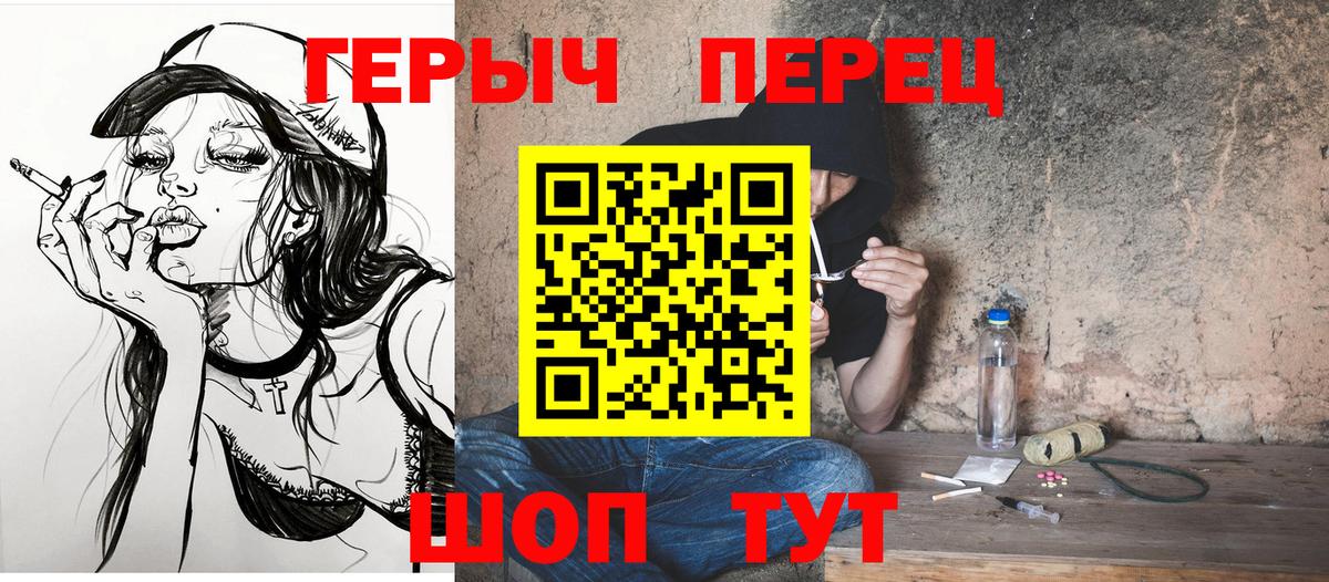 Похвистнево  ГЕРОИН белый  ГЕРОИН  Вход с VPN 