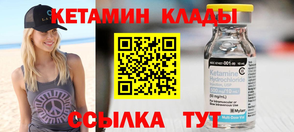 Похвистнево  Кетамин ketamine  сайты даркнета официальный сайт    ТОР  Кетамин ketamine  Вход с VPN 