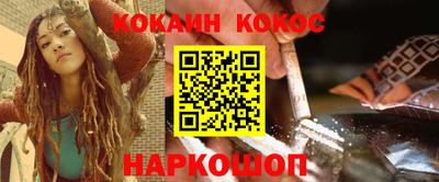 синтетический гашиш Севастополь