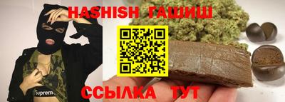синтетический гашиш Севастополь