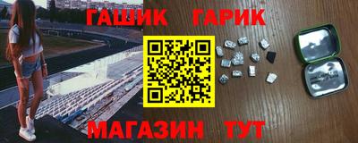 синтетический гашиш Севастополь
