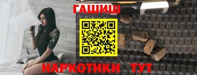 синтетический гашиш Севастополь