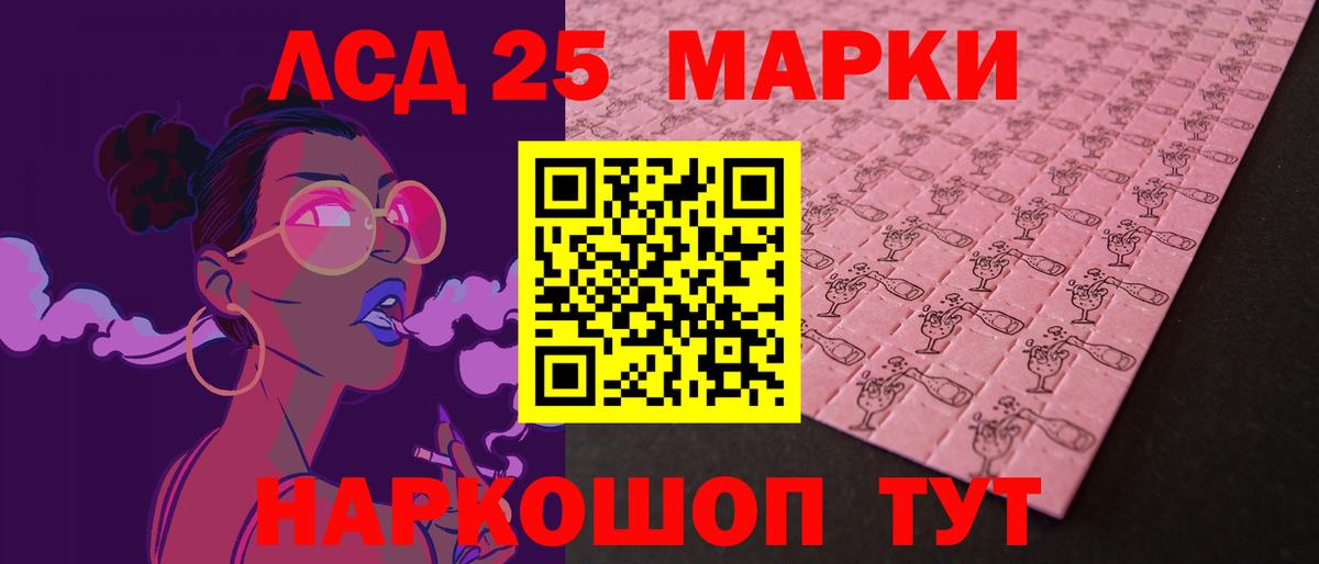 LSD-25 экстази кислота Похвистнево