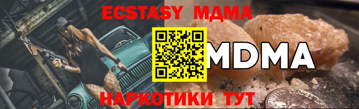 Похвистнево  МДМА молли  МДМА VHQ  МДМА  Вход с VPN 