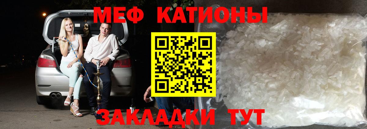   как войти  Мефедрон VHQ  Вход с VPN  Похвистнево  Меф мяу мяу 
