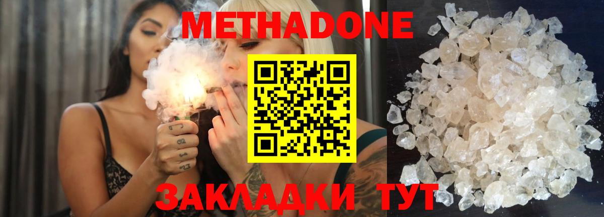 Метадон мёд  Вход с VPN  Похвистнево 