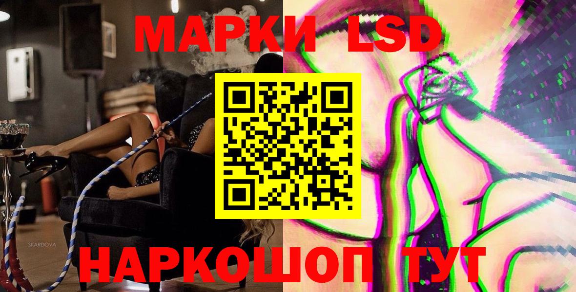 Наркотические марки 1500мкг Похвистнево