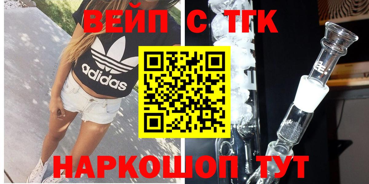 ТГК Wax Похвистнево