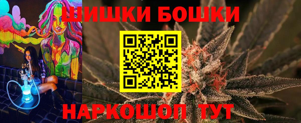 Бошки Шишки план  Конопля ГИДРОПОН  Вход с VPN  Марихуана индика  Похвистнево 